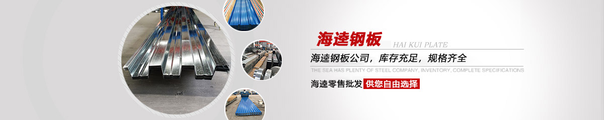 海逵，360度服務體系，讓您無后顧之憂